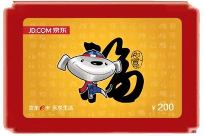 焦作博爱县烟酒回收京东E卡.jpg